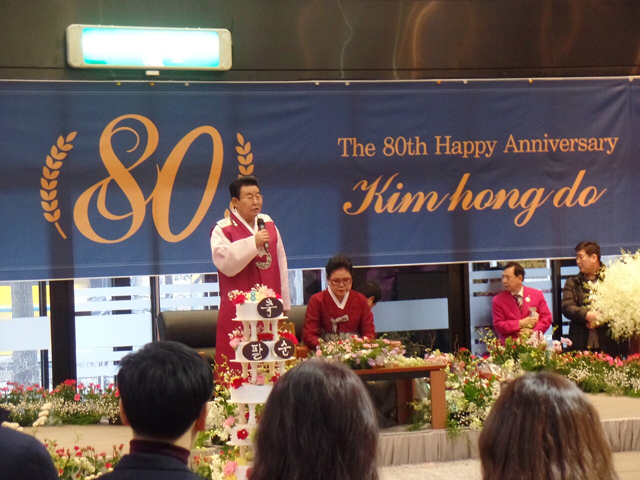 Kim Hongdo